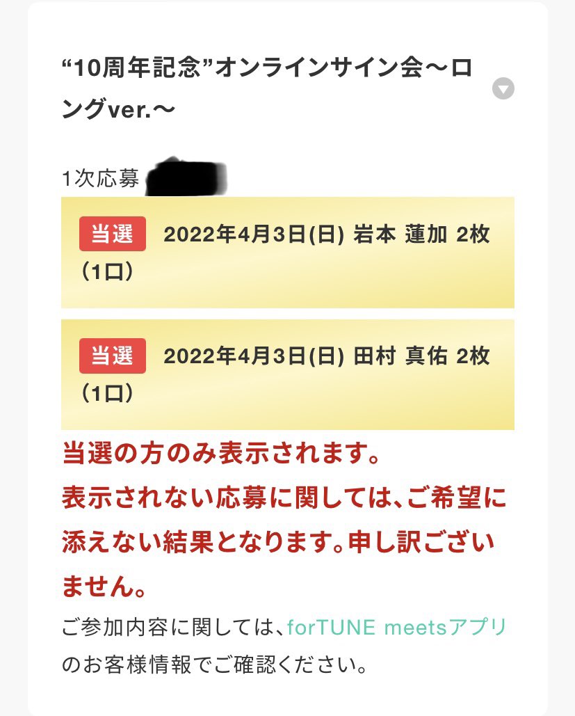 KbmNogi's tweet photo. 無事当選しました！

相談乗ってくれた方ありがとうございます
真佑ちゃんと蓮加ちゃんのリアイベ参加される方よろしくお願いします🙇‍♂️🙇‍♂️

5月まで楽しみができた😊 https://t.co/2Av0HoHN0Q