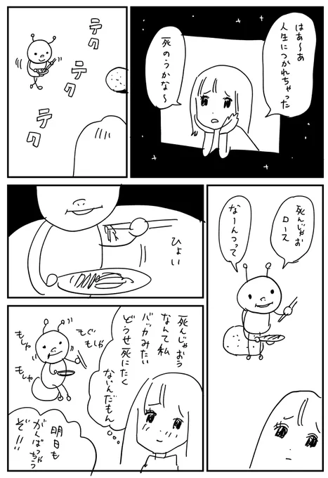 人生 