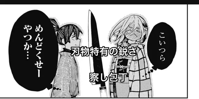上手いこと言うなあ。

神食の料理人 第四話 蛸は身を食う / 鈴木小波 https://t.co/pVXR1xDnvU #ニコニコ漫画 https://t.co/qYQo7tCU2V 