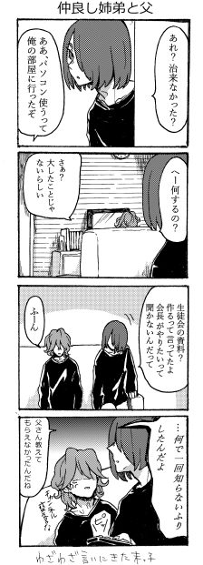 翠ちゃんは良い性格してる 