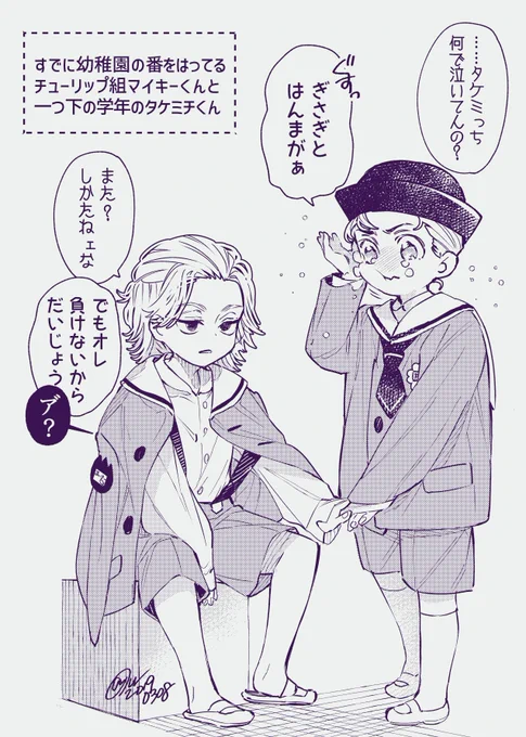 園児+マイ武=つまり?🤔 