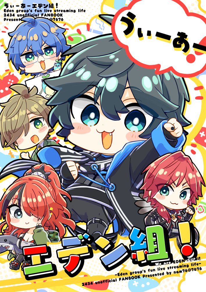 【C99新刊】冬コミ新刊のサンプルです
「うぃーあーエデン組!」
Twitterに上げたイラスト+描き下ろし漫画などが入ったエデン組のフルカラー本です
よろしくお願いします!
【通販】
🍈→https://t.co/DL6imVj0wY