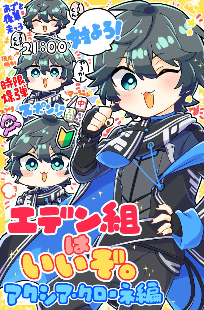 【C99新刊】冬コミ新刊のサンプルです
「うぃーあーエデン組!」
Twitterに上げたイラスト+描き下ろし漫画などが入ったエデン組のフルカラー本です
よろしくお願いします!
【通販】
🍈→https://t.co/DL6imVj0wY