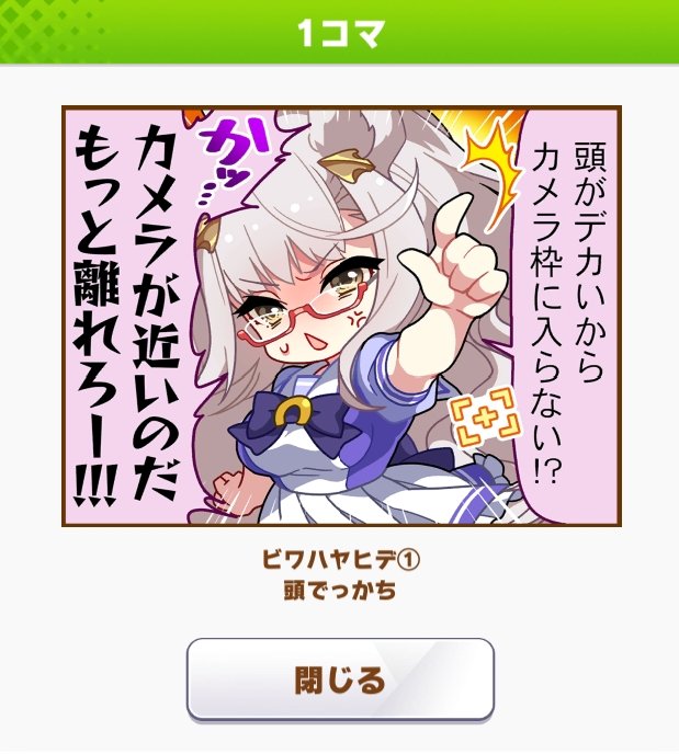 競馬インフォメーションクラブ 個人で運営 S Tweet ビワハヤヒデ がデビューからずっと着けていたメンコ 馬の覆面 を93年9月の神戸新聞杯 G で外したとき 実況の杉本清アナは デカい顔 に驚いた 写真判定になったら得するのでは と語っているほど頭が大きかったと
