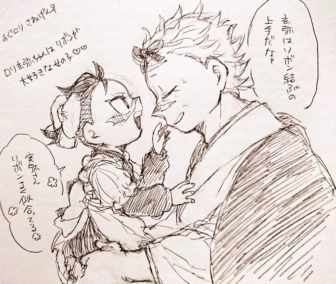 でこ出してるのいいよね!
おじロリさねげん♀
女体化注意!(再掲) 