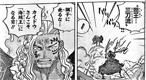 ワンピースキングの正体や種族は ルナーリア族や素顔の秘密とは やあ 僕の漫画日記