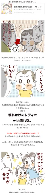 濡れ衣の追加オーダー。
https://t.co/VrASVwmx6f
#過去記事紹介 #フランダースの三姉妹
#長女 #6歳
#三女 #2歳 