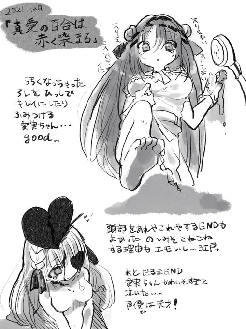 忘れないうちに   真愛プレイにっき 