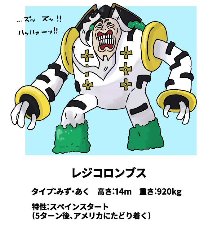 ドゥビドゥバ キッサキ神殿に封印されてるレジライ T Co 2sahszgyhx Twitter ドゥビドゥバ キッサキ神殿に封印されてるレジライ T Co 2sahszgyhx Twitter