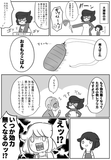 ポケモン タグが付いているマンガ一覧 17ページ ツイコミ 仮
