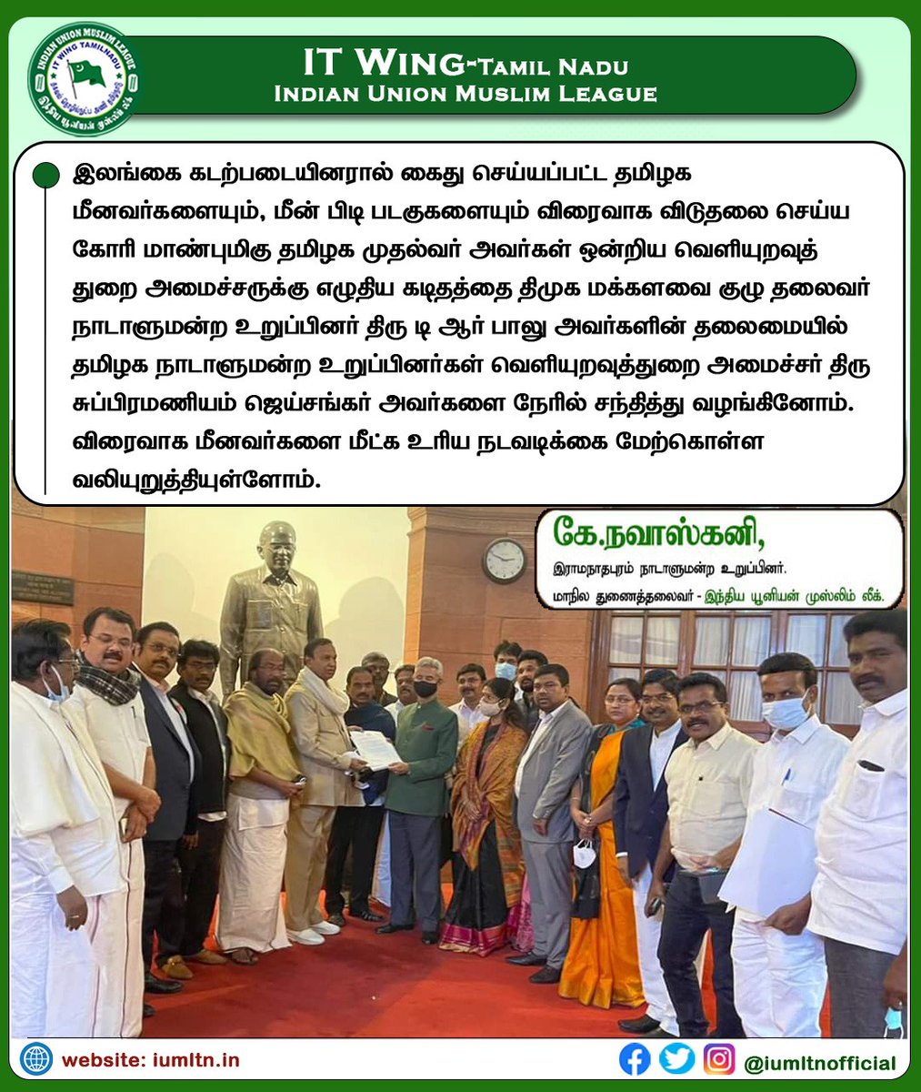 IUML Tamil Nadu tweet media