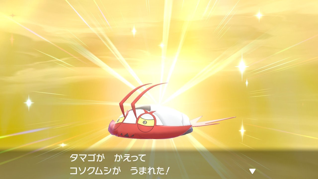 Tyr ぐっちをファミリー 数ヶ月かかった剣盾の コソクムシ色違い お前確率の壁超えすぎだよ 好きだったのに 全然好きじゃなくなってるぞもう 笑 因みに孵化余りで２体目きました ポケモン剣盾 色違い T Co Jrwt7bhjov Twitter