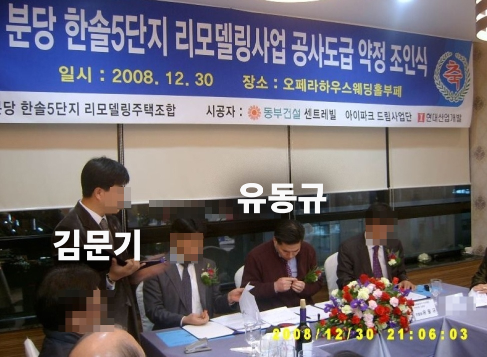 1. 
[김문기죽음]
유한기 자살때처럼, 가족이 경찰에 신고하였고 김문기 소재파악중에, 성남도시개발공사 사무실에서 혼자 숨진 걸 직원이 발견했다. 그때 시간이 오늘 저녁 8시30분경. 김문기는 2014년 대장동 신규멤버가 아닌 원년 이재명 멤버다. 이재명 시장전부터 이재명,유동규,김문기는 한팀