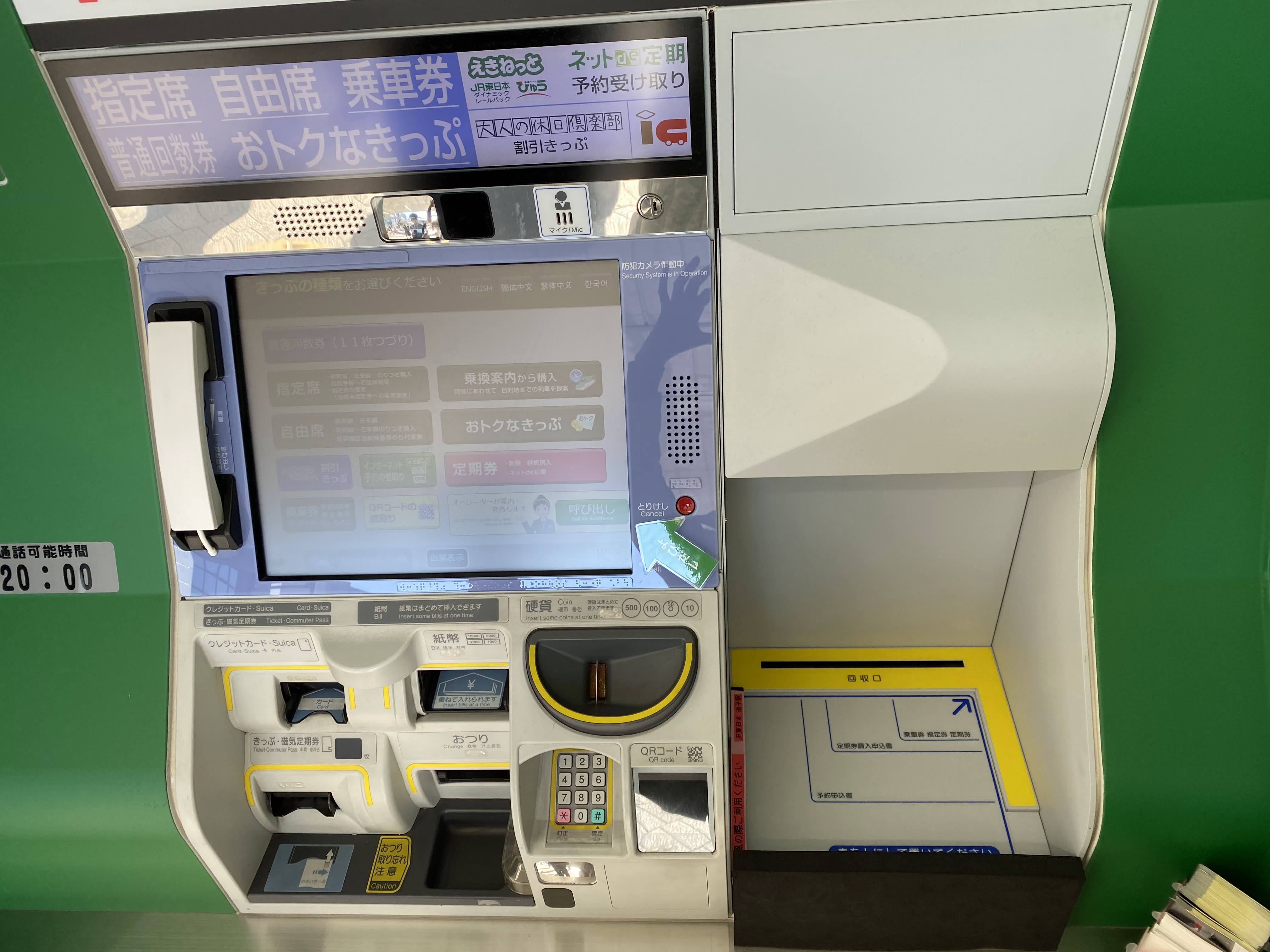券売機 千葉モノレールの駅務機器(券売機・改札機・精算機・チャージ機ほか)