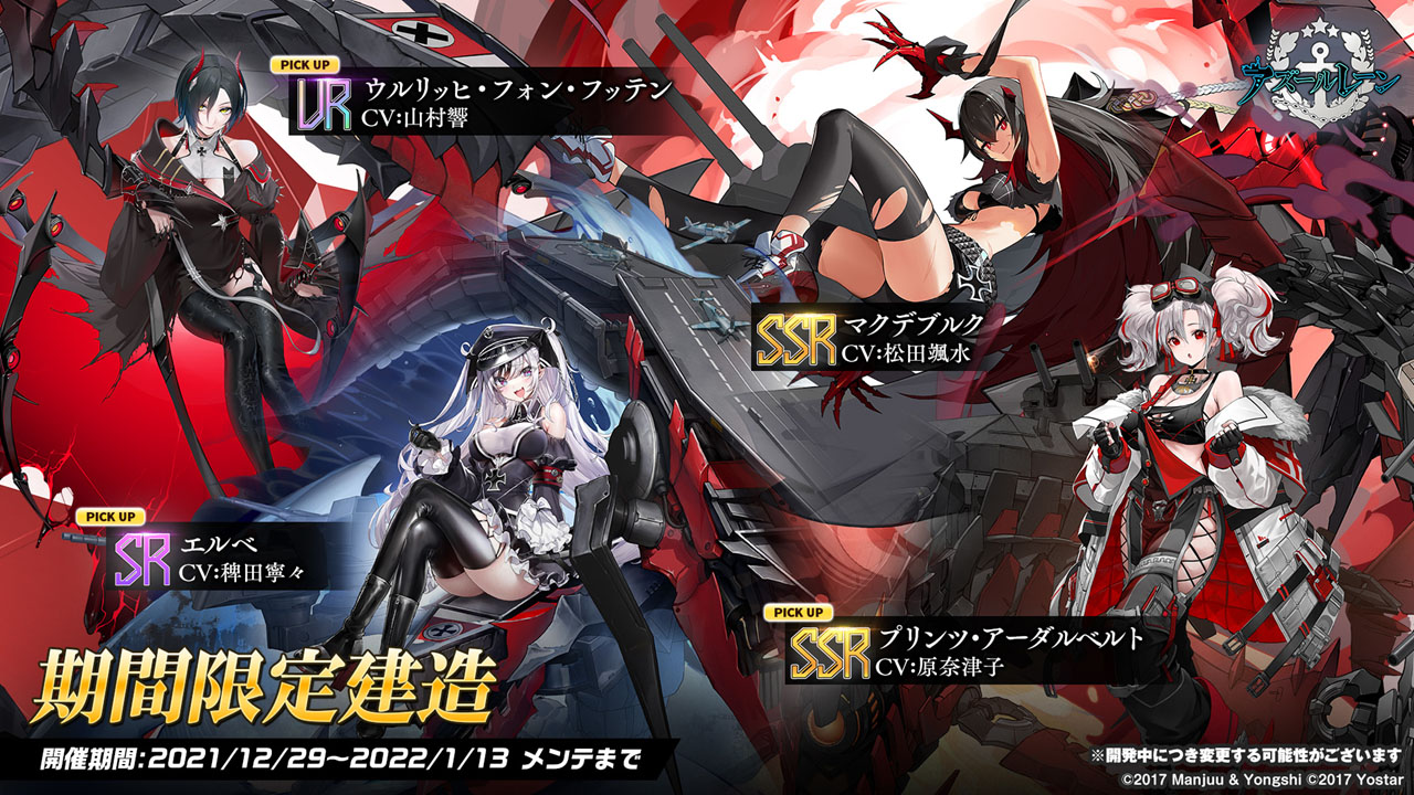 アズールレーン カードゲーム TCG SSR-SECウルリッヒ・フォン・フッテン Amazon.co.jp: アズールレーン TCG ウルリッヒ フォン フッテン
