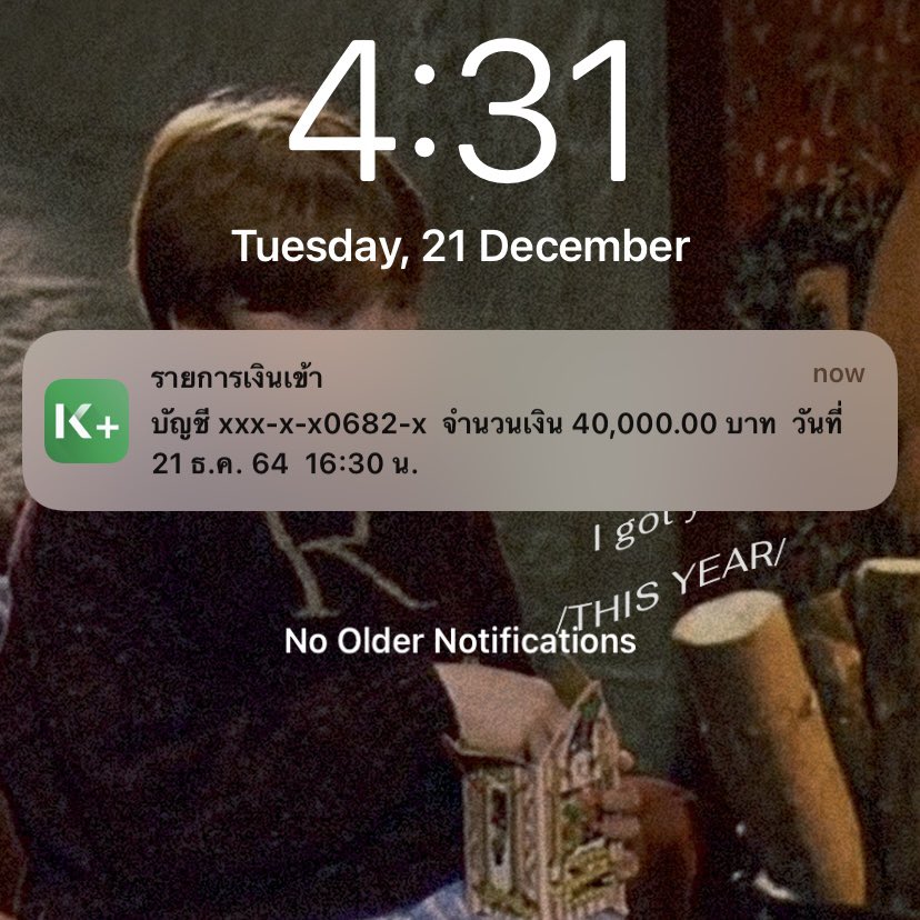 ของขวัญวันคริสต์มาสที่ชอบที่สุด :