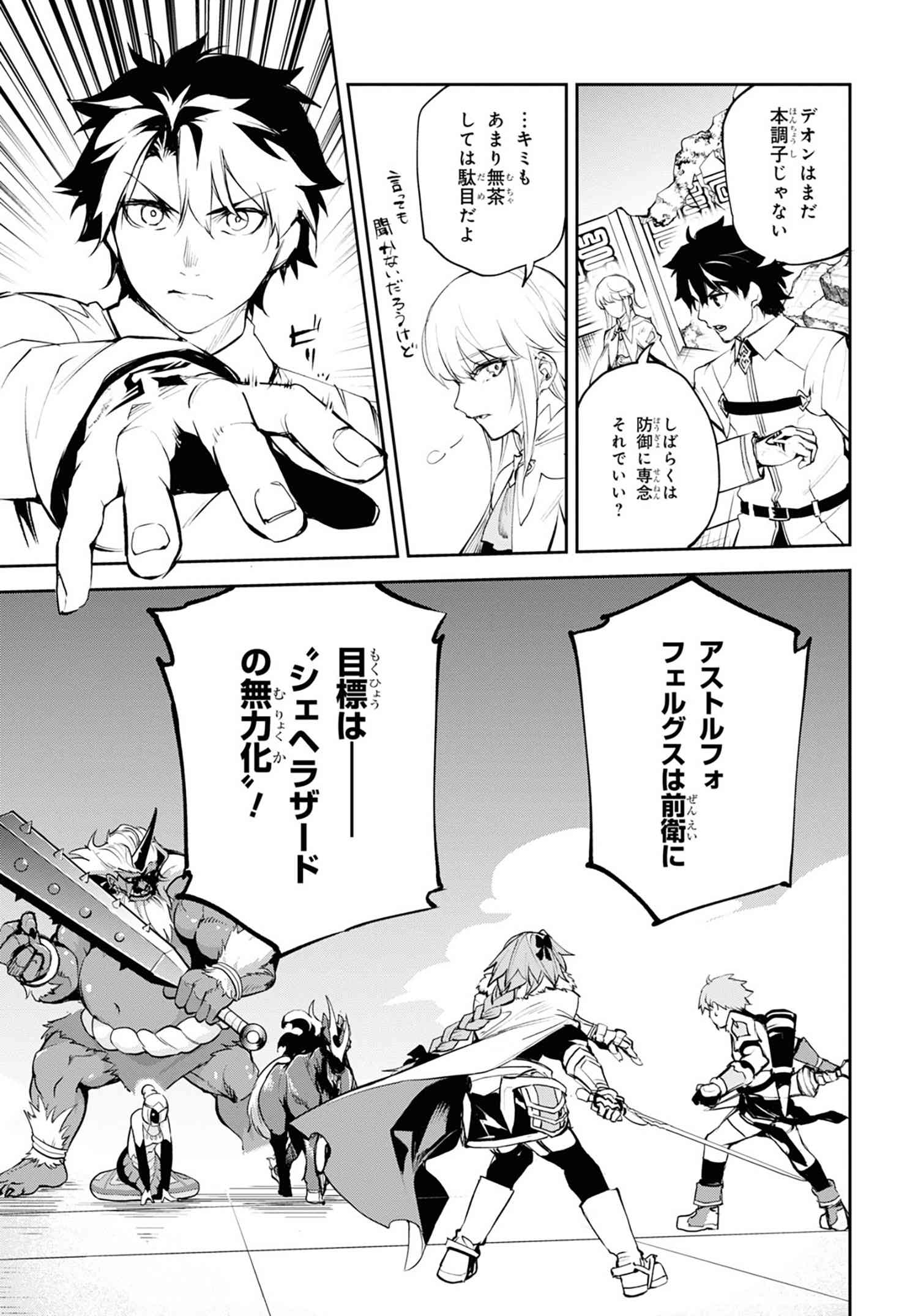 Type Moonコミックエース公式 最新話更新 Fgo Eor 亜種特異点ii 伝承地底世界 アガルタ アガルタ の女 第32節 2 シェヘラザードのやろうとしてることは間違ってる だけど その願いまで間違いだとは思えません T Co Hvvfoyeup5 1 5巻発売