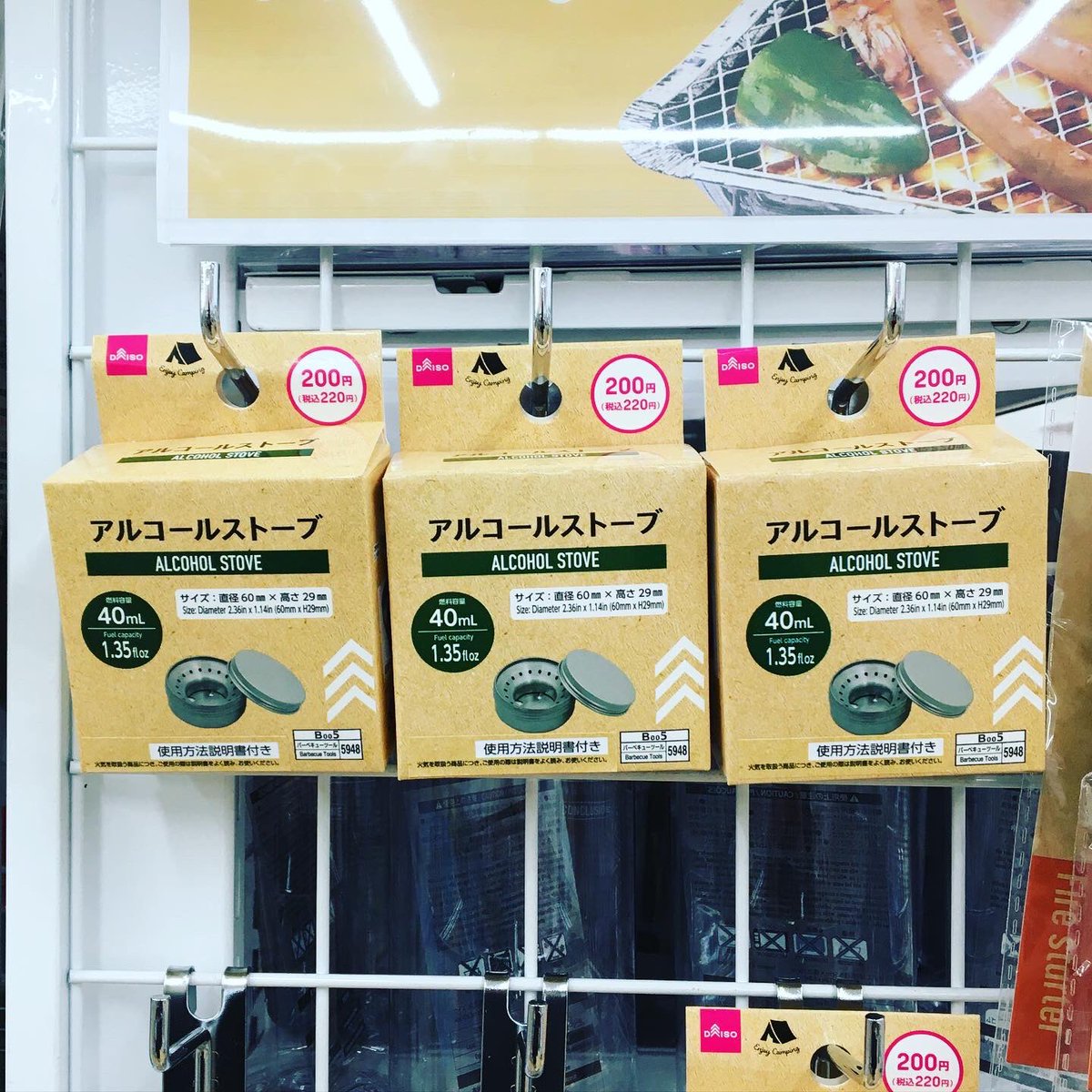 kurukoya's tweet photo. 目👀が
合ったので

思わず
買ってしまった😆✨

2個（笑）🤣

ニコニコ😊🌟

#ダイソー
#アルコールストーブ
#40ml 
#メスティン 
#100均 
#ソロ
#1つは遊びたおす予定
#ブラダイソー https://t.co/WLN6kroDwm