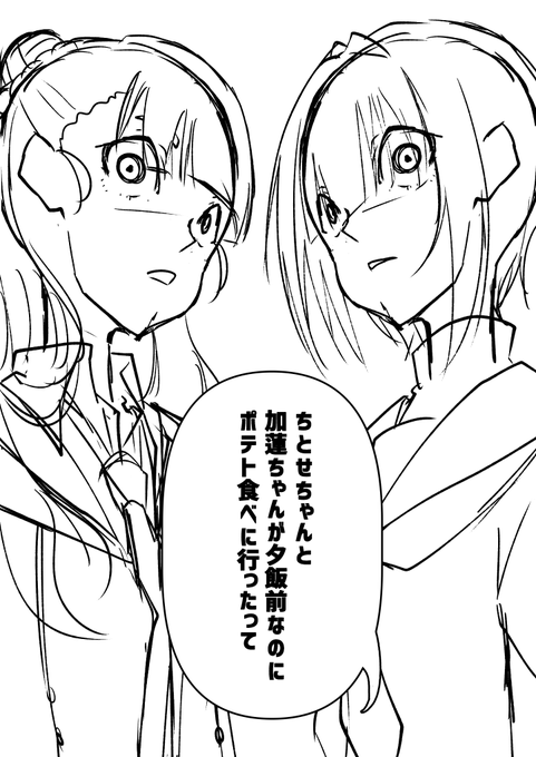 新刊の表紙ラフです 