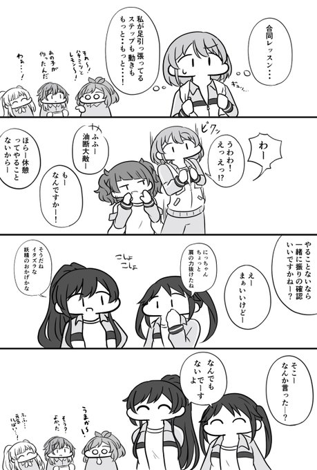 シャニマス4コマ 合同レッスンでも悪い子 