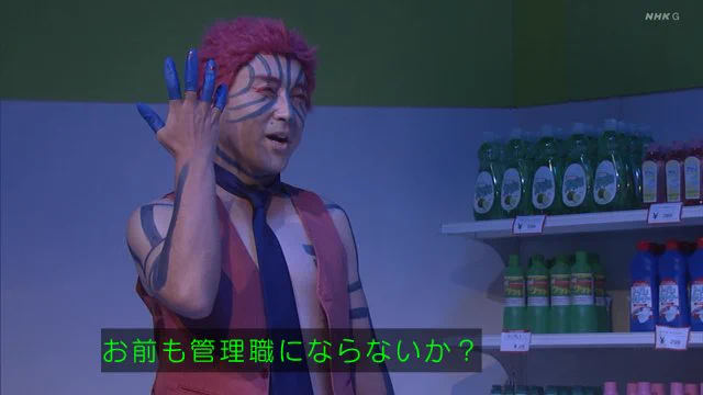 お前も管理職にならないか？！内村煉獄さんになりきる‪w‪w‪w