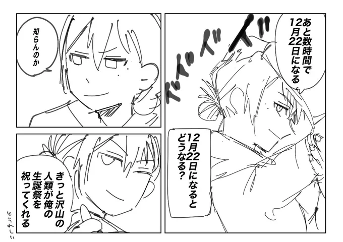 あと2時間くらい 
