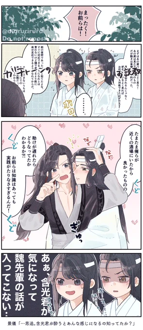 夜狩で信号弾を上げたら、お酒が入った先輩夫夫が来てくれた話

#魔道祖師 #MDZS #忘羨 