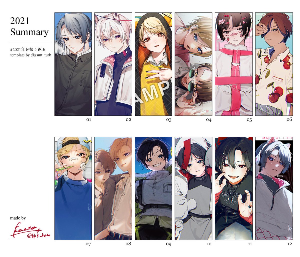 #2021年の絵を振り返る
一か月に1枚は一応絵が描けていた... 