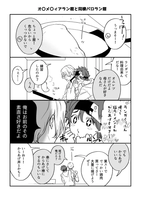 🌺の好きな食べ物だけ作れるようになる❄ 