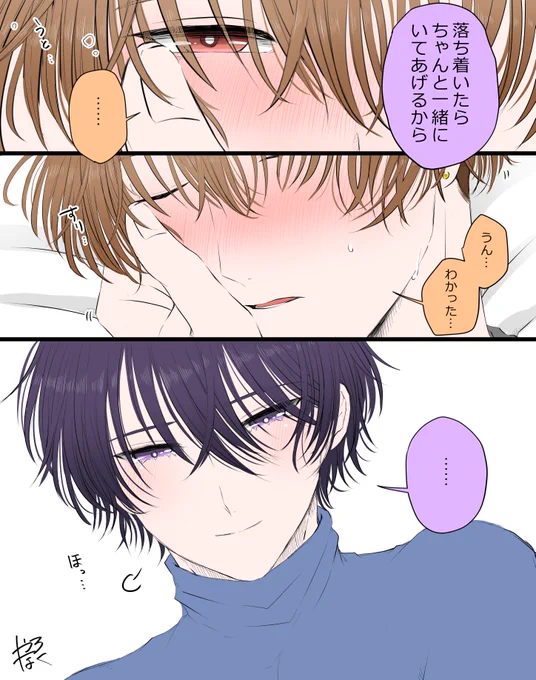 【さく賢】
佐久間くんが風邪を引いた話⑥～⑦(終)
1枚更新って昨日言いましたが2枚更新で完走できました!
お付き合い頂きありがとうございました～!!!✨
#さく賢
#創作BL 