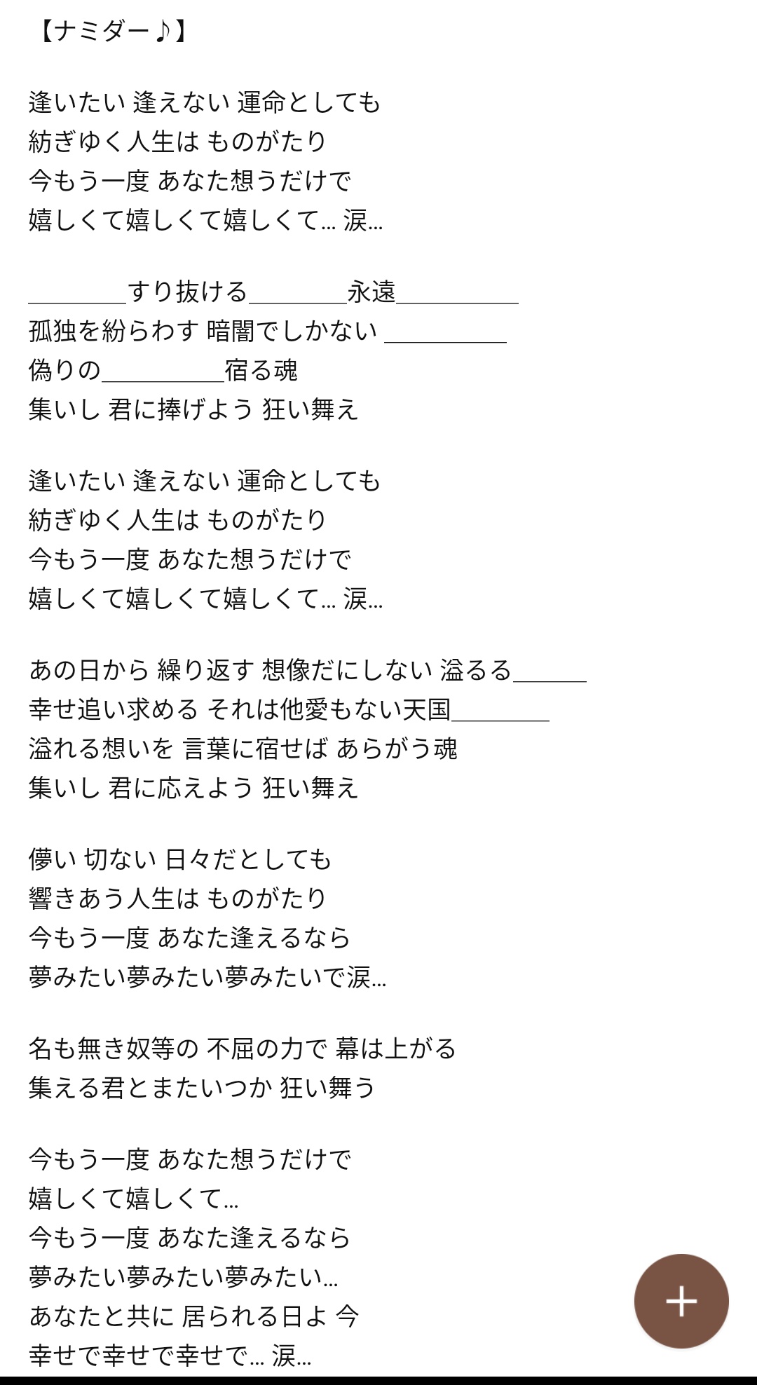 宅間孝行 歌詞こんな感じになっちゃった みんなありがとう 歌の件は交渉してみます 販売か公開か Twitter