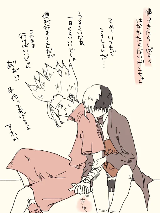 千ゲ/帰還後妄想 