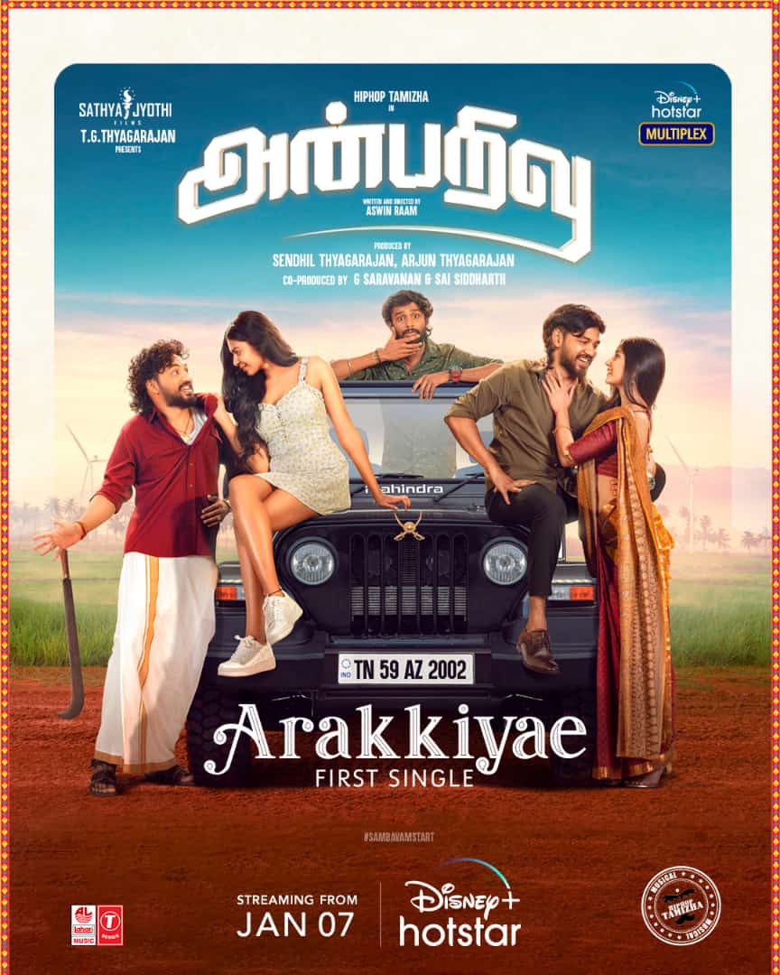 AKHHTFWA's tweet photo. • #Anbarivu First Single "#Arakkiyae " Will Be Out Tomorrow At 5PM !!

#AnbarivuOnHotstar Jan 7th 

@hiphoptamizha @dir_Aswin @SathyaJyothi_ @DisneyPlusHS https://t.co/6y8zOl9h8k