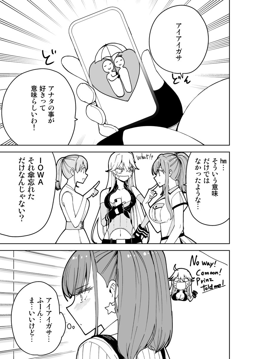 (かえってきた)クウボトーーク
「にほんのなつ」 