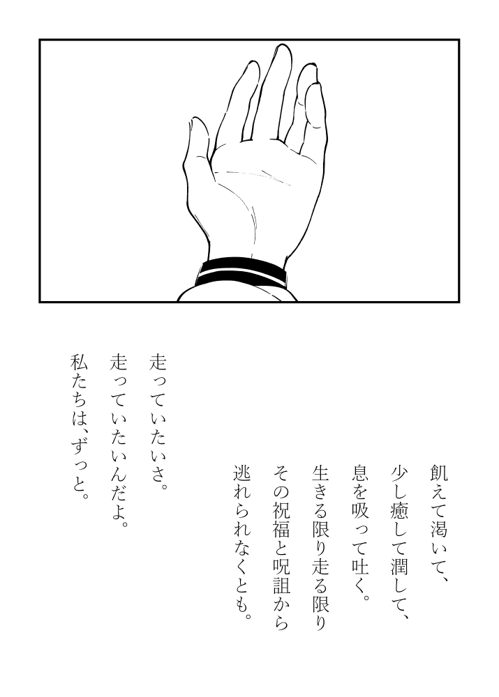 --イヤハテのバけもの。 https://t.co/DblWxPGN6u 