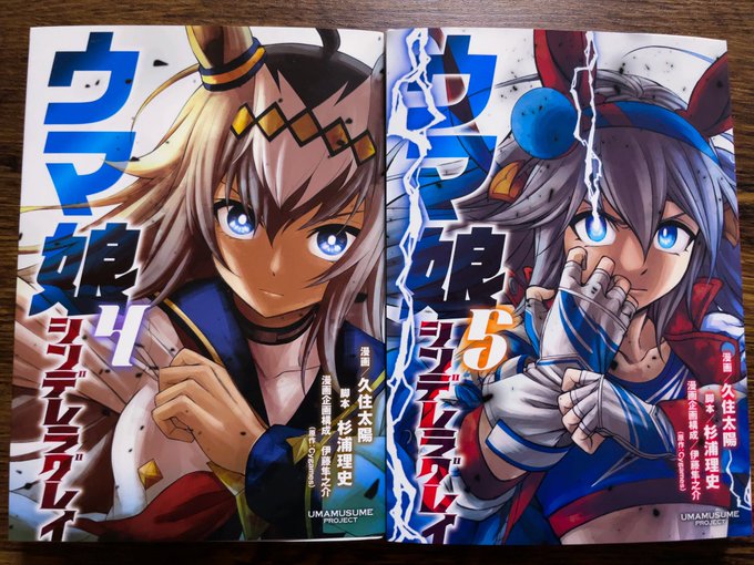 なんというエモさ ウマ娘 シンデレラグレイ 並び立つタマモクロス オグリ特別イラストにファン歓喜 インサイド
