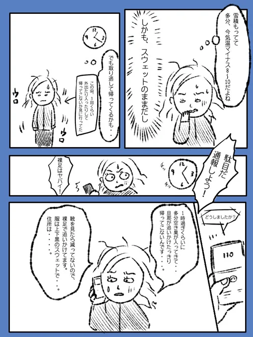 続き(3) 