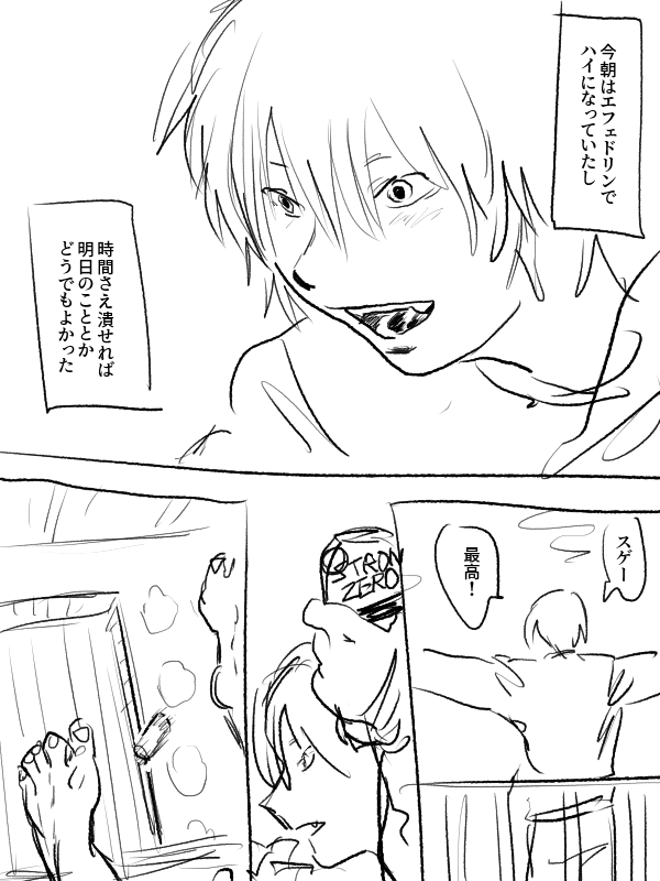 poipiku.com/4294224/584799…
創作BLです