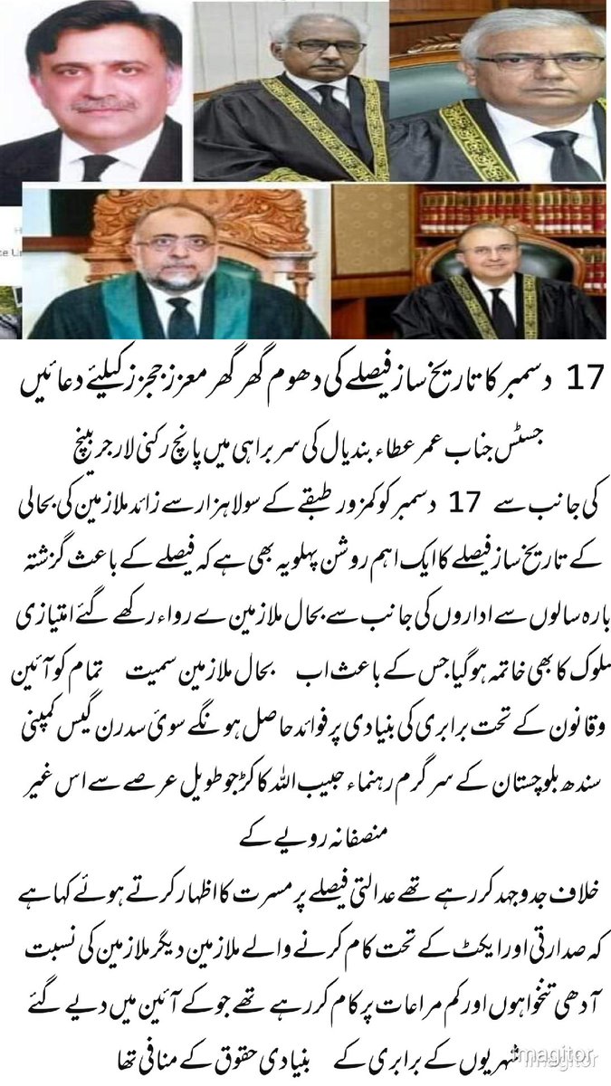 sabirsh74590322's tweet photo. شکر الحمدالله سپریم کورٹ کے سوموٹو ایکشن پر بحال ملازمین کی مختلف اداروں میں جوائننگ شروع تاہم بہت سے ادارے اور کمپنیوں کی مینجمنٹ نے فیصلے کی تشریح کیلئے قانونی مشاورت میں مصروف https://t.co/T0bUgZoSgY