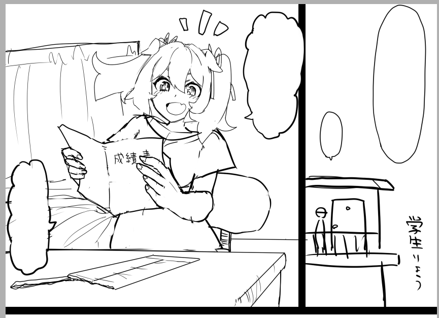進捗 
