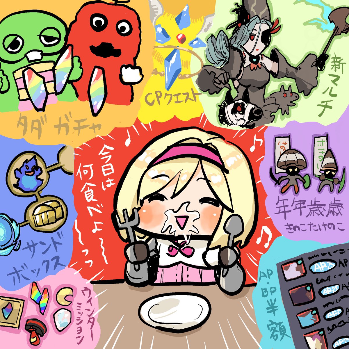 ウオオ〜〜ッッ 