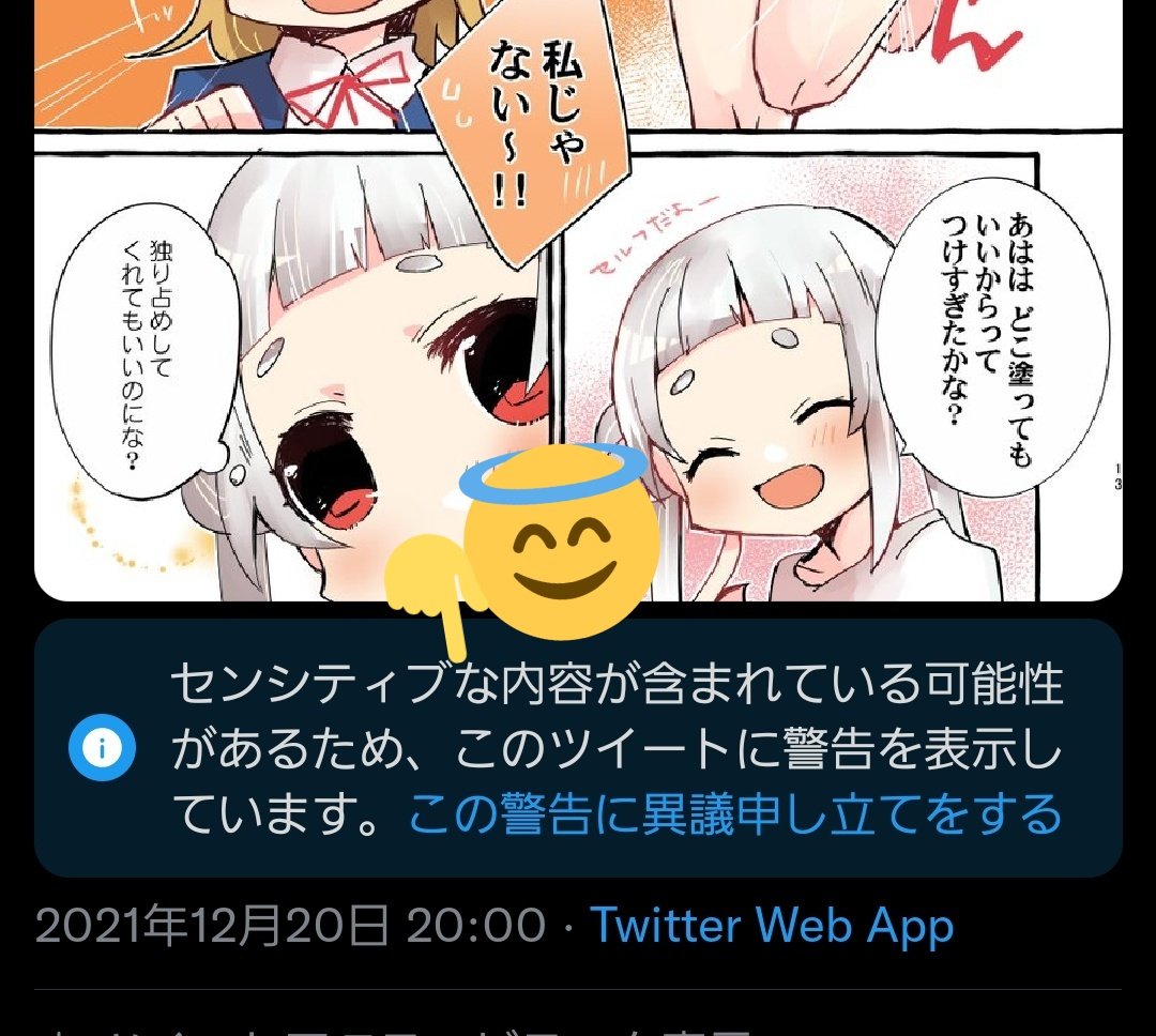 環月紙袋 土東モ06b ずっと笑ってる T Co Uy1pagqmnc Twitter