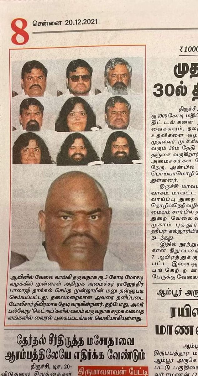 rajafb100's tweet photo. @JuniorVikatan https://t.co/JOruelk9Tu