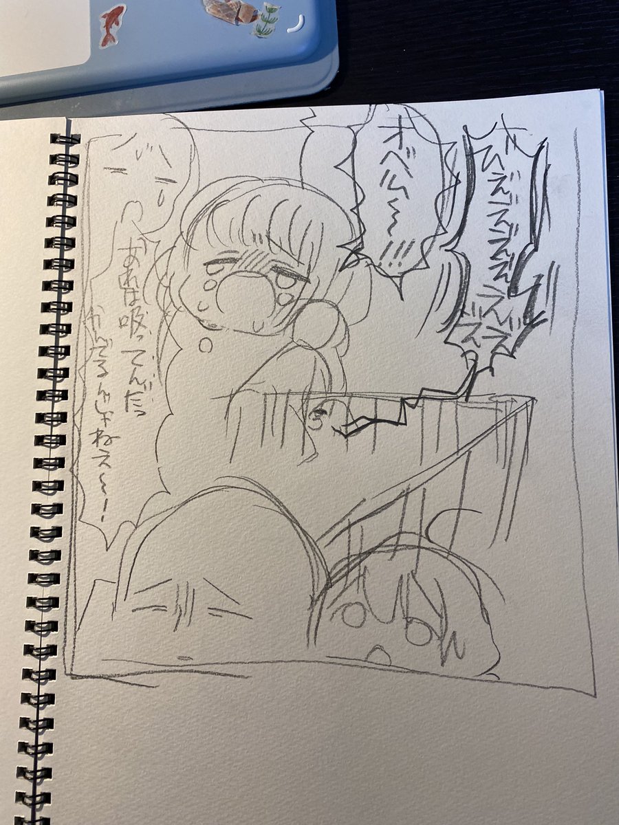 ネーム 