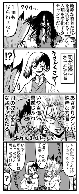 未来の相棒を復活させた敵に感謝(千ゲ)🚀🃏🦁 