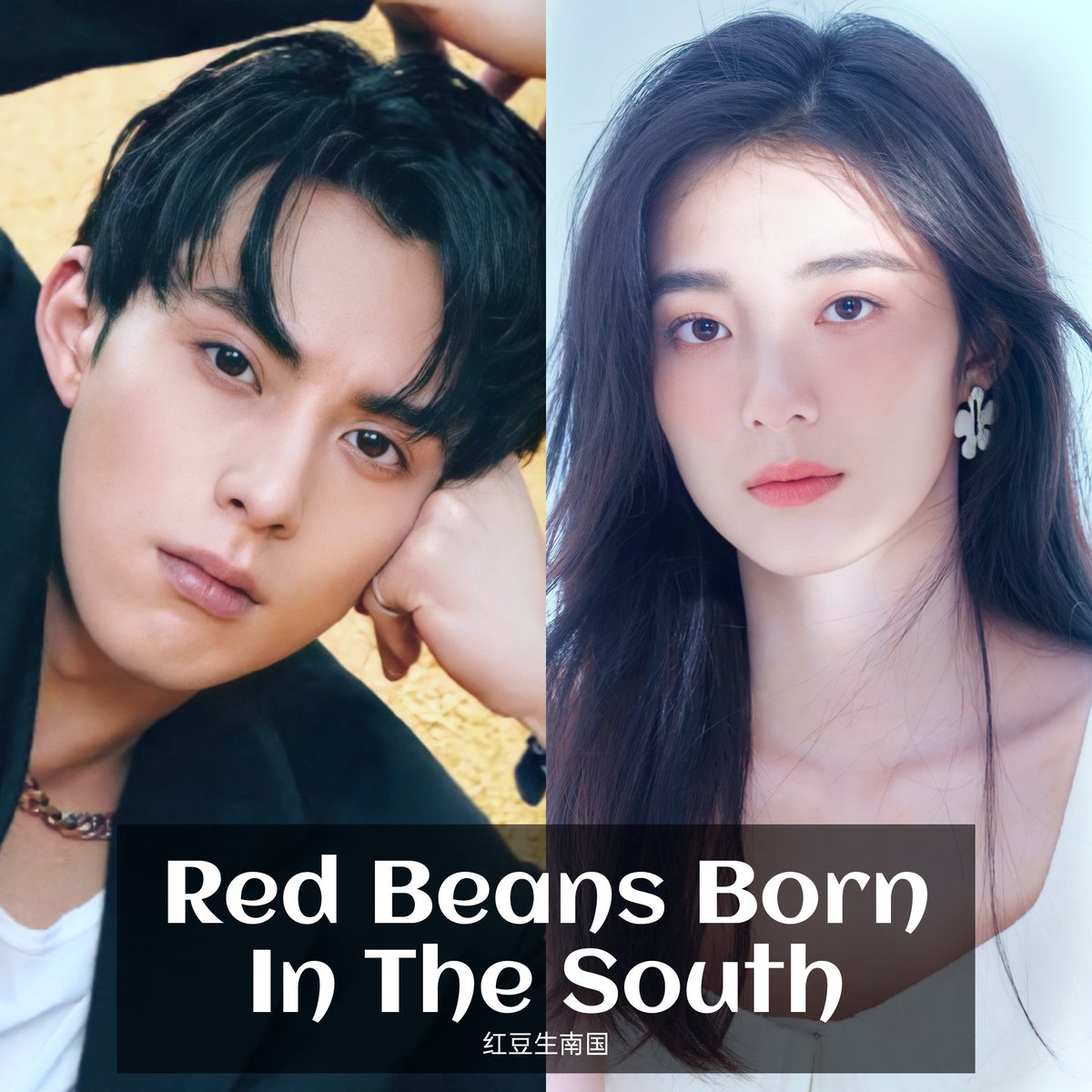 cdramathoughts's tweet photo. Dylan Wang and Wan Peng in a republican era romance drama? I will definitely look forward to it. 🤧❤️

#dylanwang #wanpeng https://t.co/BVn4eVb4pd