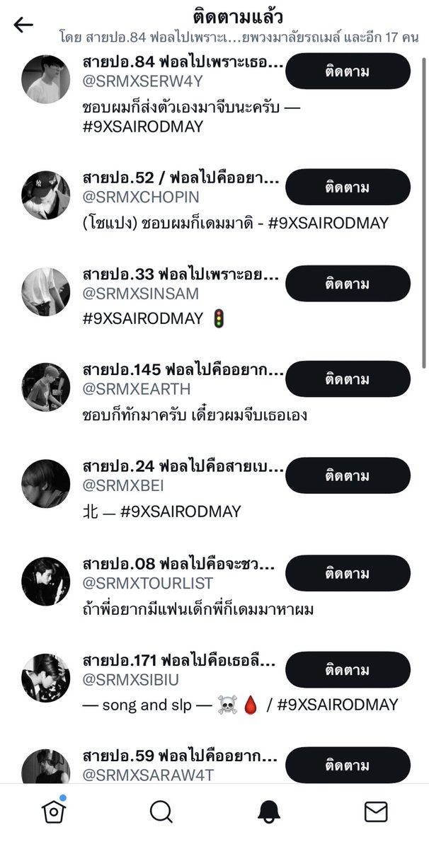 พี่ ผมขแโทดคับ😭🙏🏻