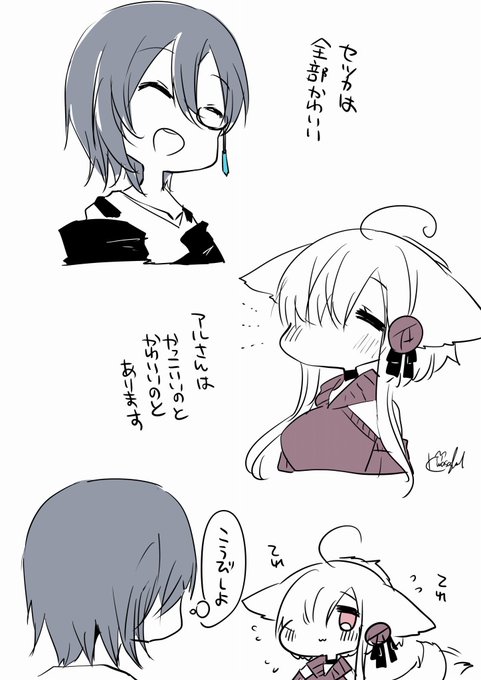 アルセツゆるゆるまったりぽん 