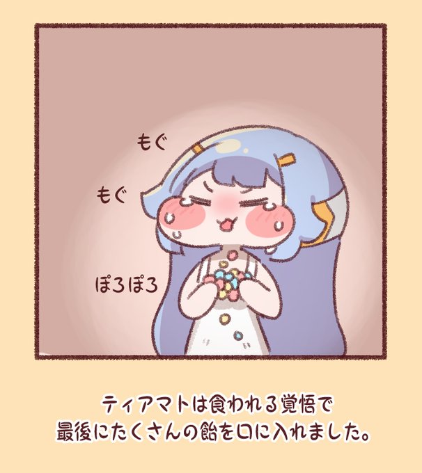 このコマほんとすき 