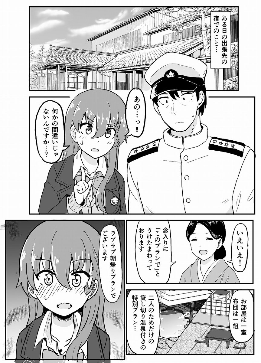 C99新刊、鈴谷まとめ本です!
今までの鈴谷本2冊に描きおろしの「温泉旅館編」10Pを加えたものになります!よろしくお願いします!

悪い子鈴谷とコワモテ提督まとめ本(おきのしま)の通販・購入はメロンブックス https://t.co/Nrt4smXdQS 